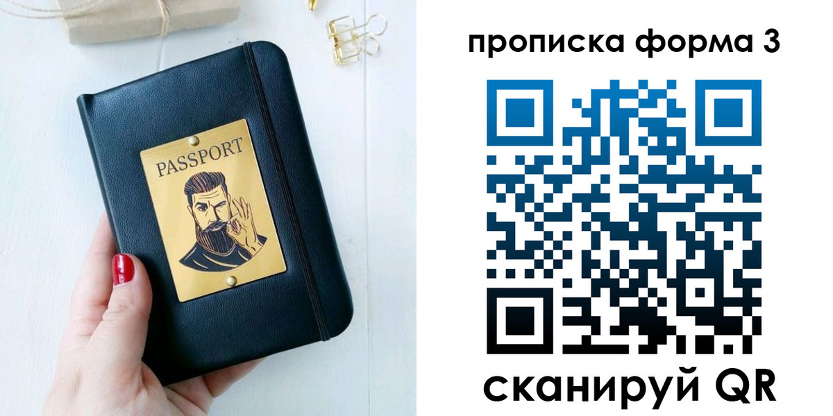 где прописаться в Искитиме