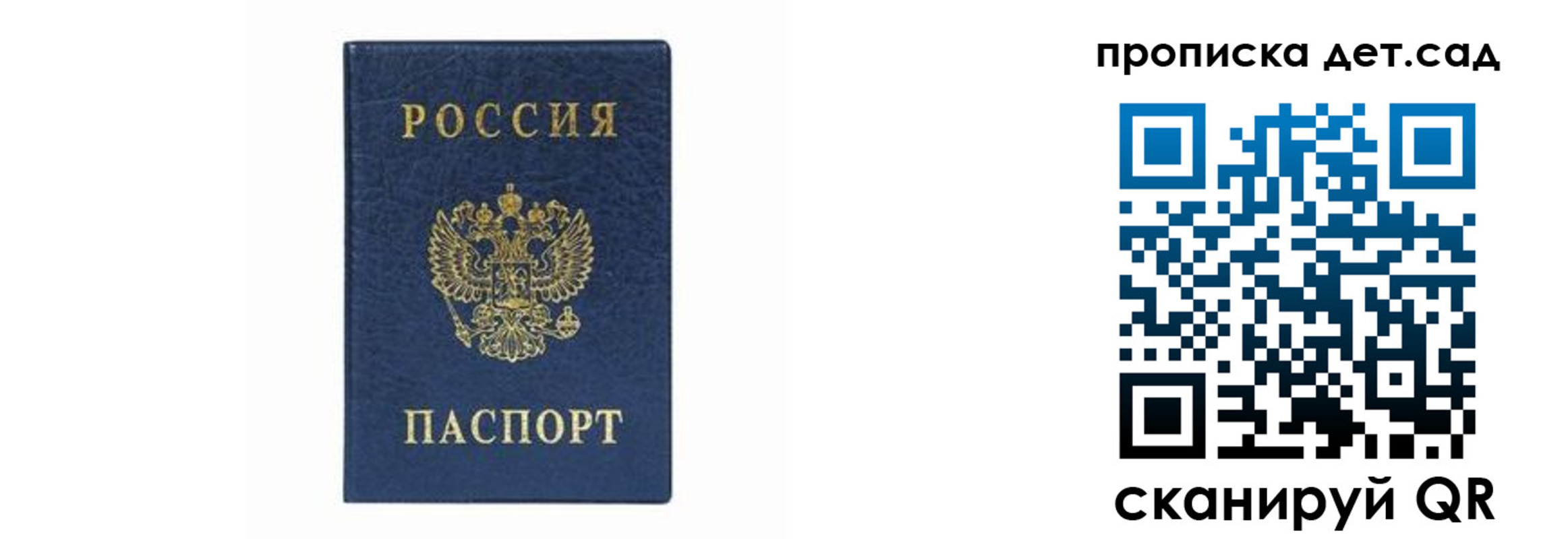 прописка иностранных граждан в Искитиме