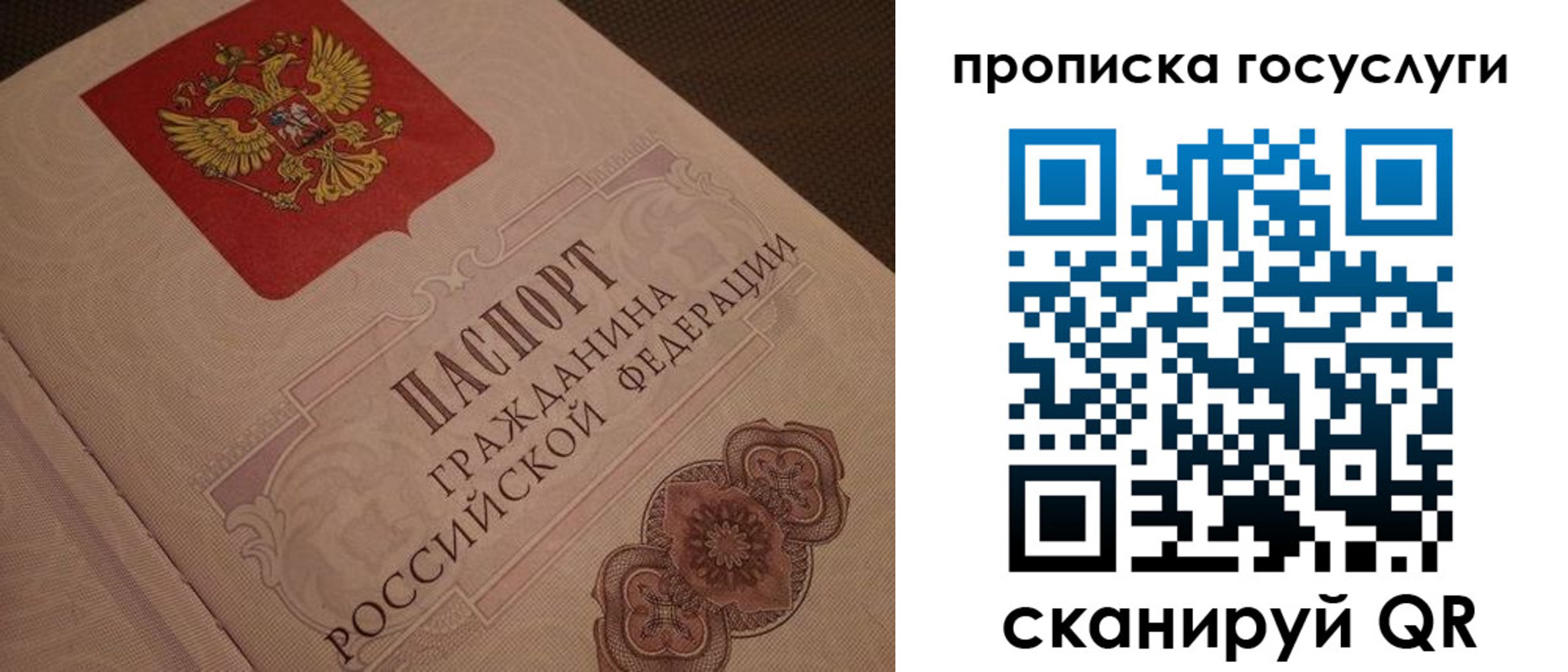 прописка для работы в Искитиме