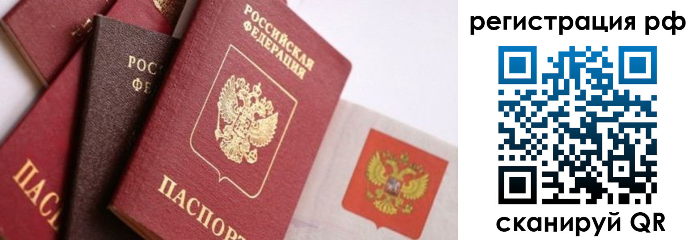 временная регистрация госуслуги в Искитиме