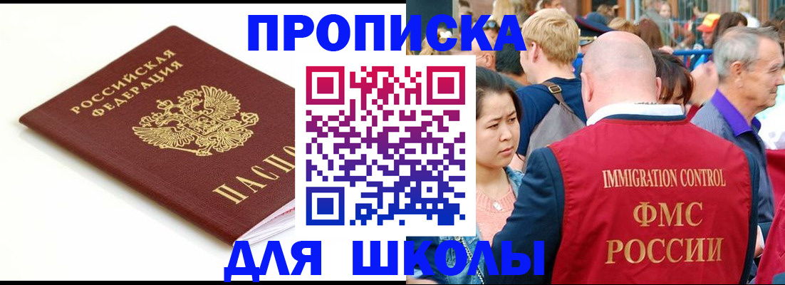 временная регистрация для всех в Искитиме