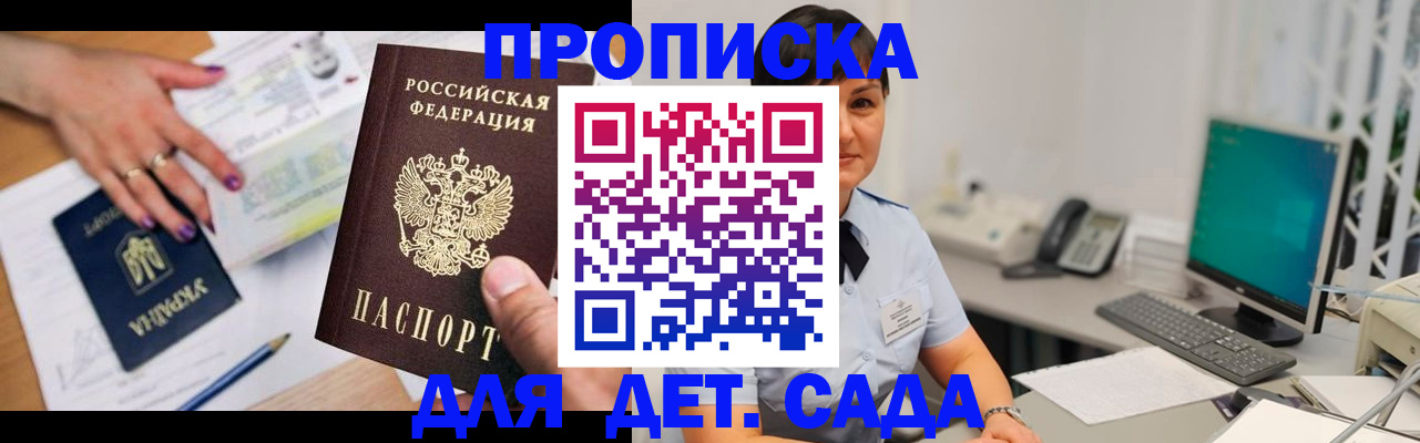прописка законно в Искитиме