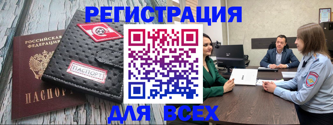 временная регистрация законно в Искитиме