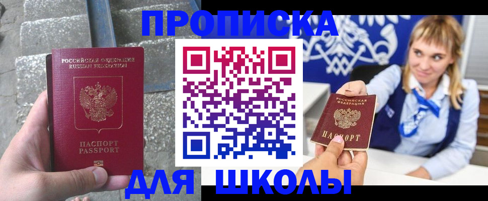 временная регистрация купить в Искитиме