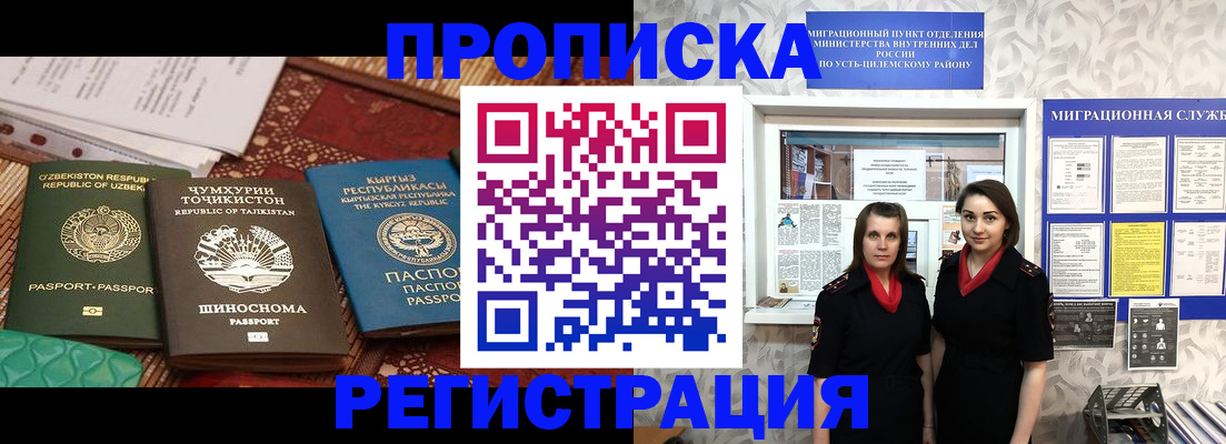 временная регистрация гарантия в Искитиме