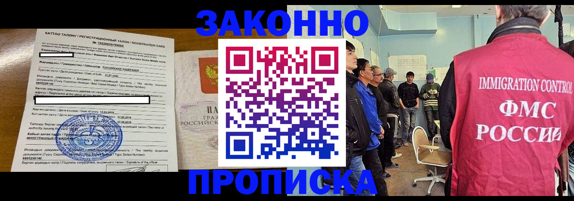 прописка для школы в Искитиме