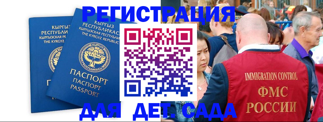 временная регистрация законно в Искитиме